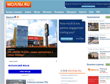 Tablet Screenshot of malls.ru